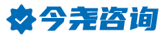 三体系认证_ISO9001认证-今尧咨询