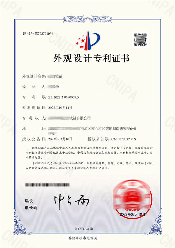 外观设计专利申请